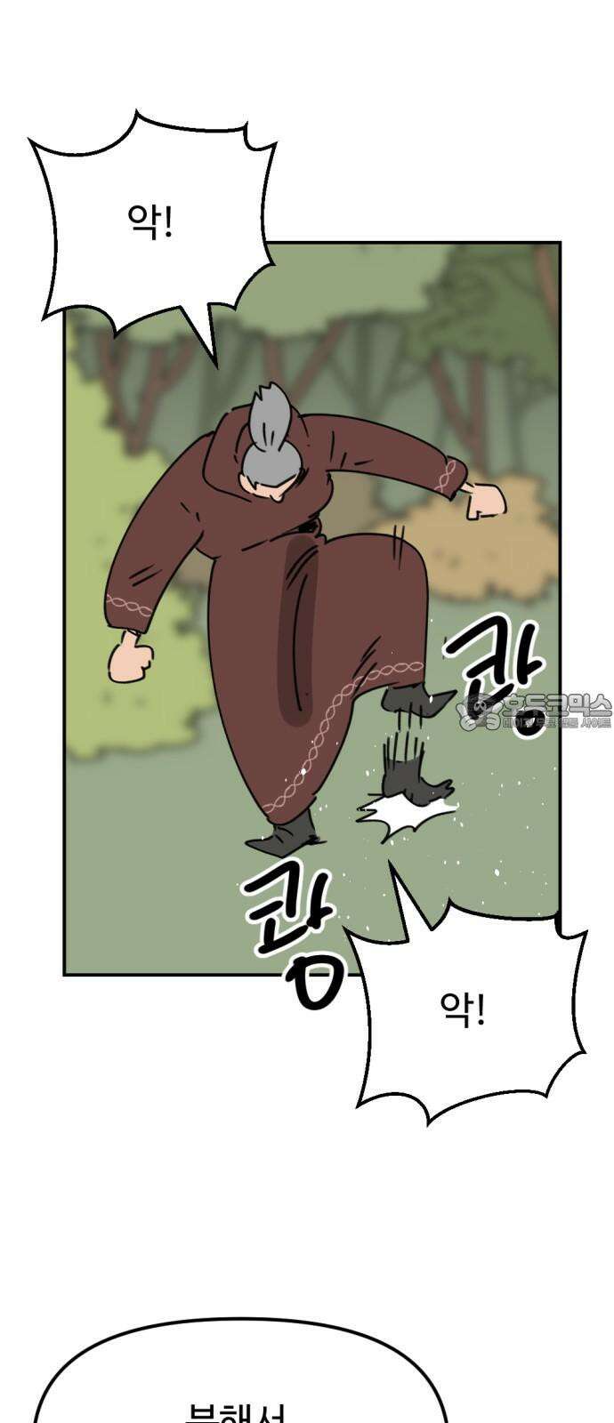 뼈왕 65． 재회의 기쁨도 잠시 24