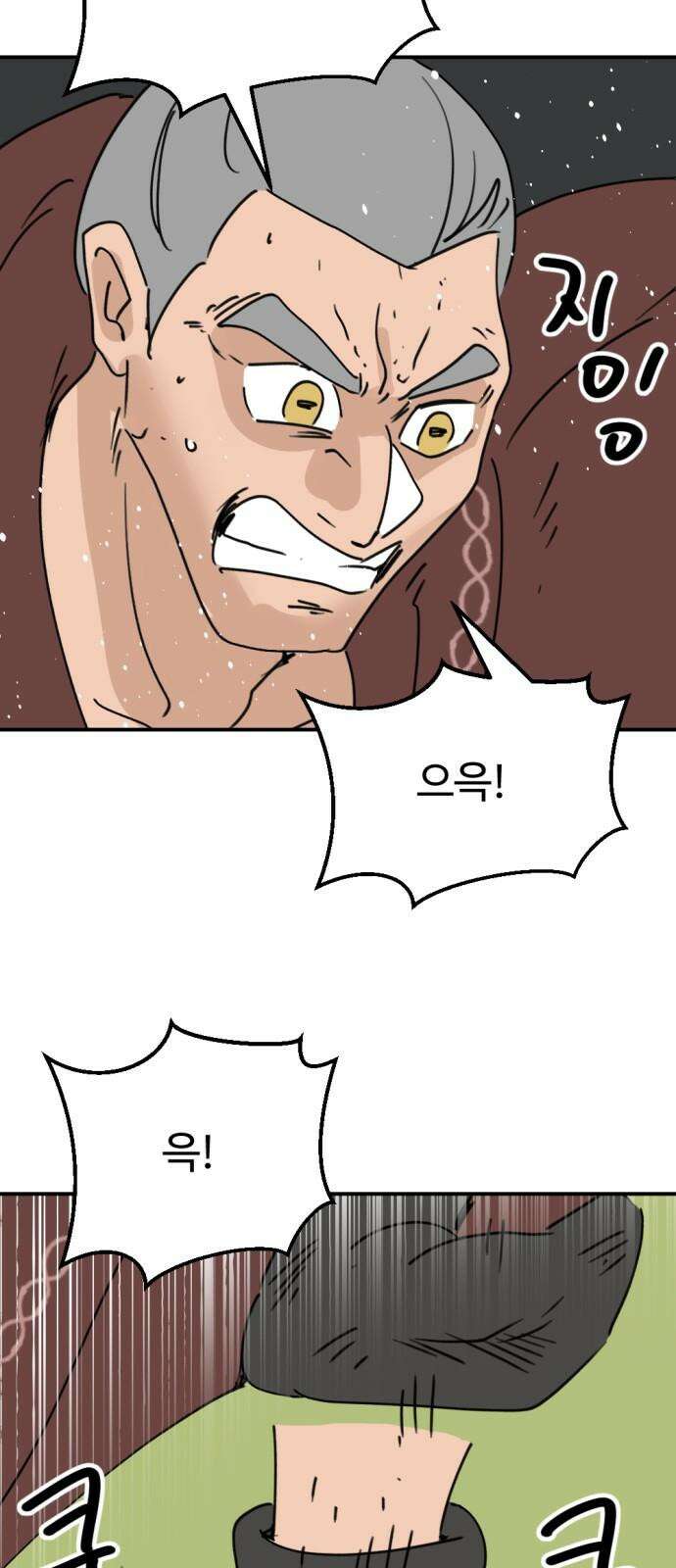 뼈왕 65． 재회의 기쁨도 잠시 26