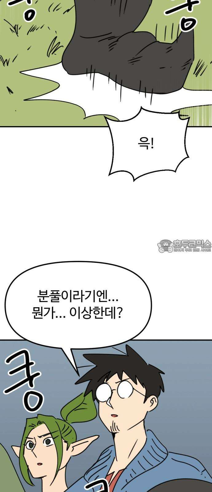 뼈왕 65． 재회의 기쁨도 잠시 27