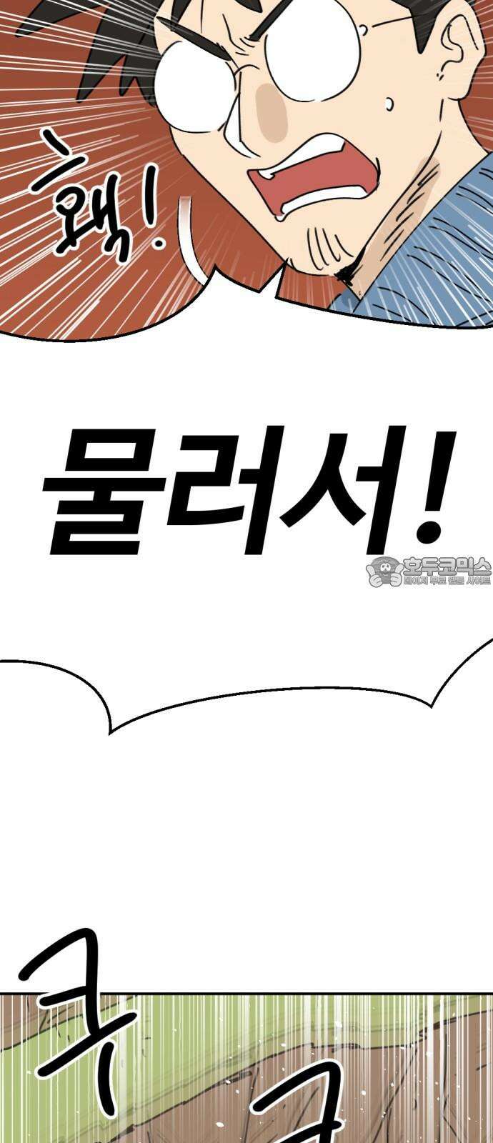 뼈왕 65． 재회의 기쁨도 잠시 30