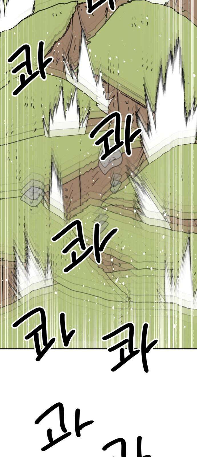 뼈왕 65． 재회의 기쁨도 잠시 32