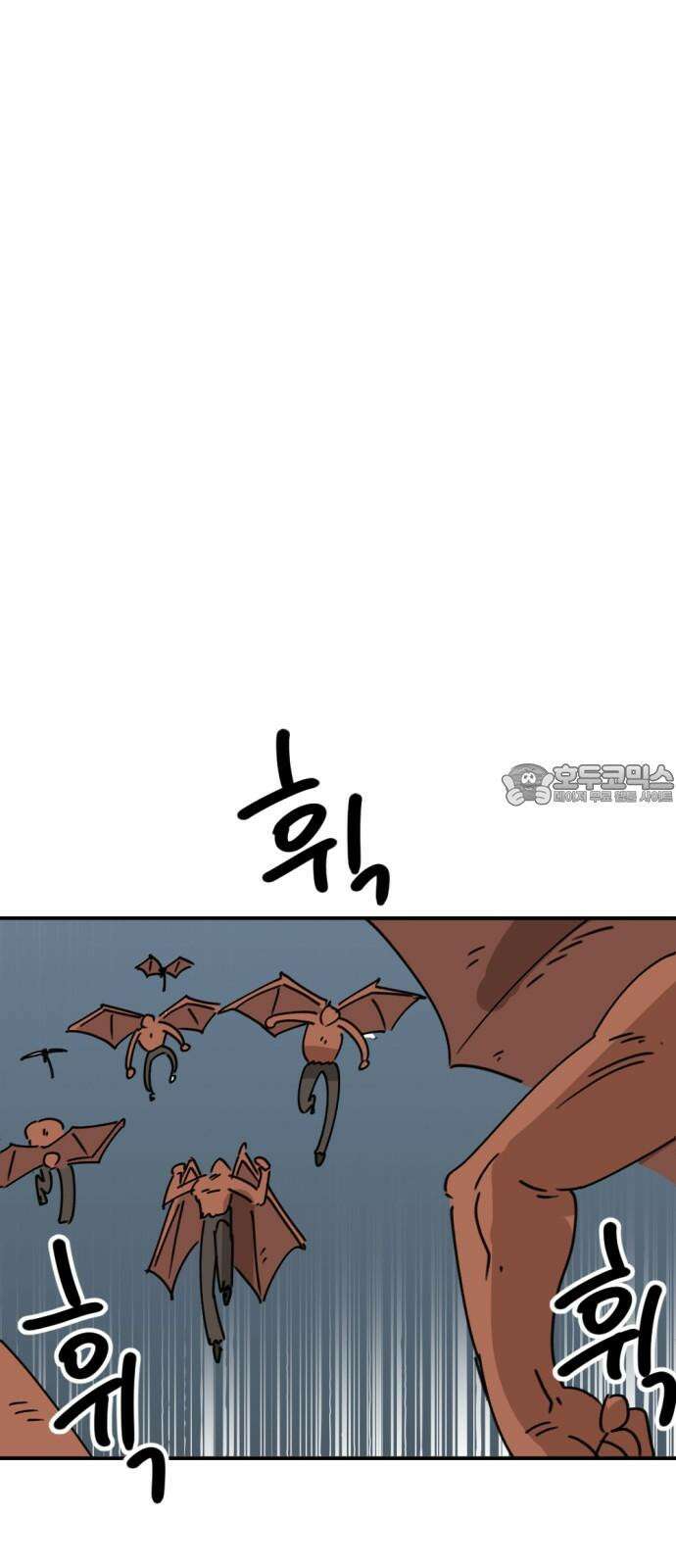 뼈왕 65． 재회의 기쁨도 잠시 36