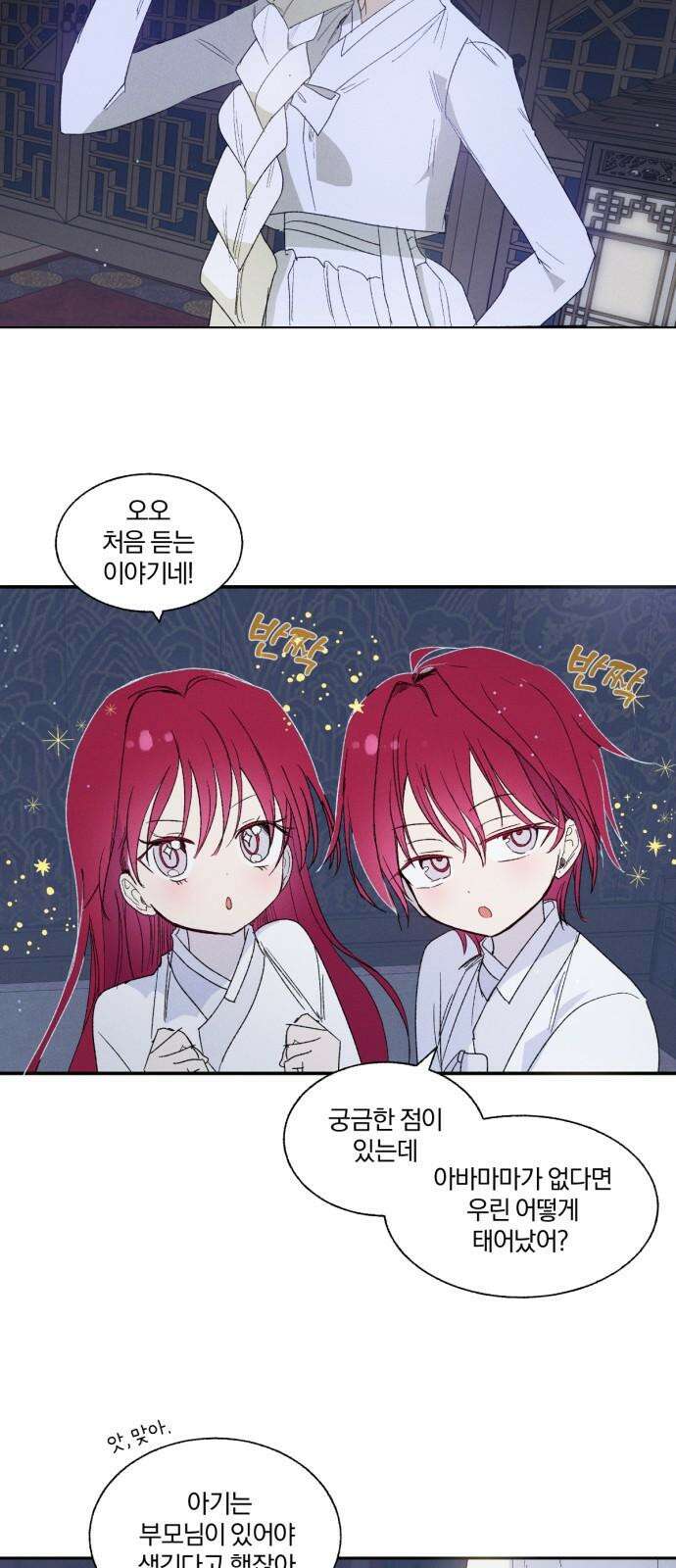 사랑하는 태양의 말로 25화 상흔(2) 7