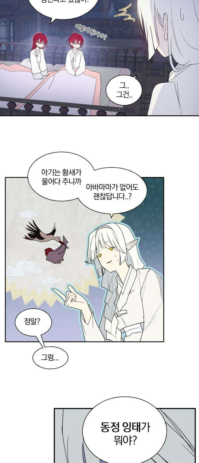 사랑하는 태양의 말로 25화 상흔(2) 8