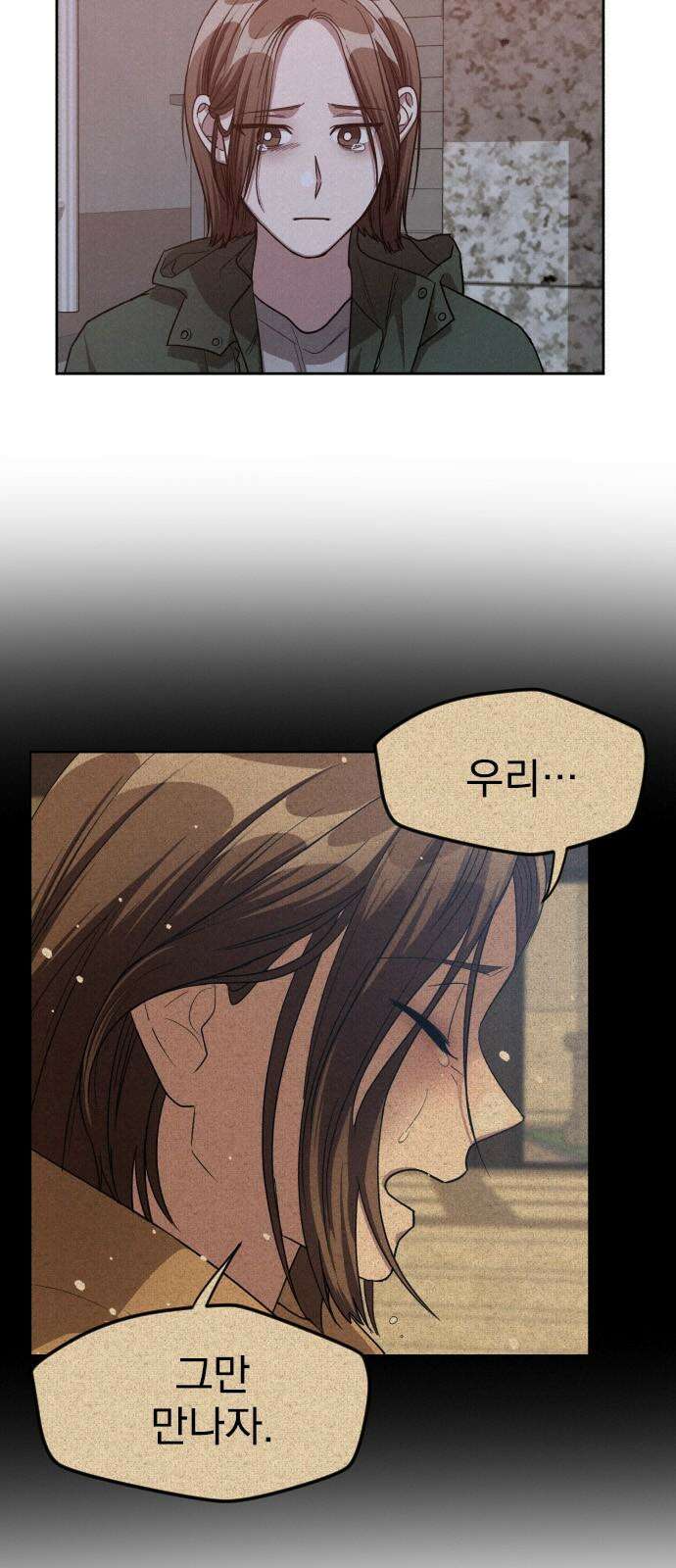 걔의 질투 46화 2