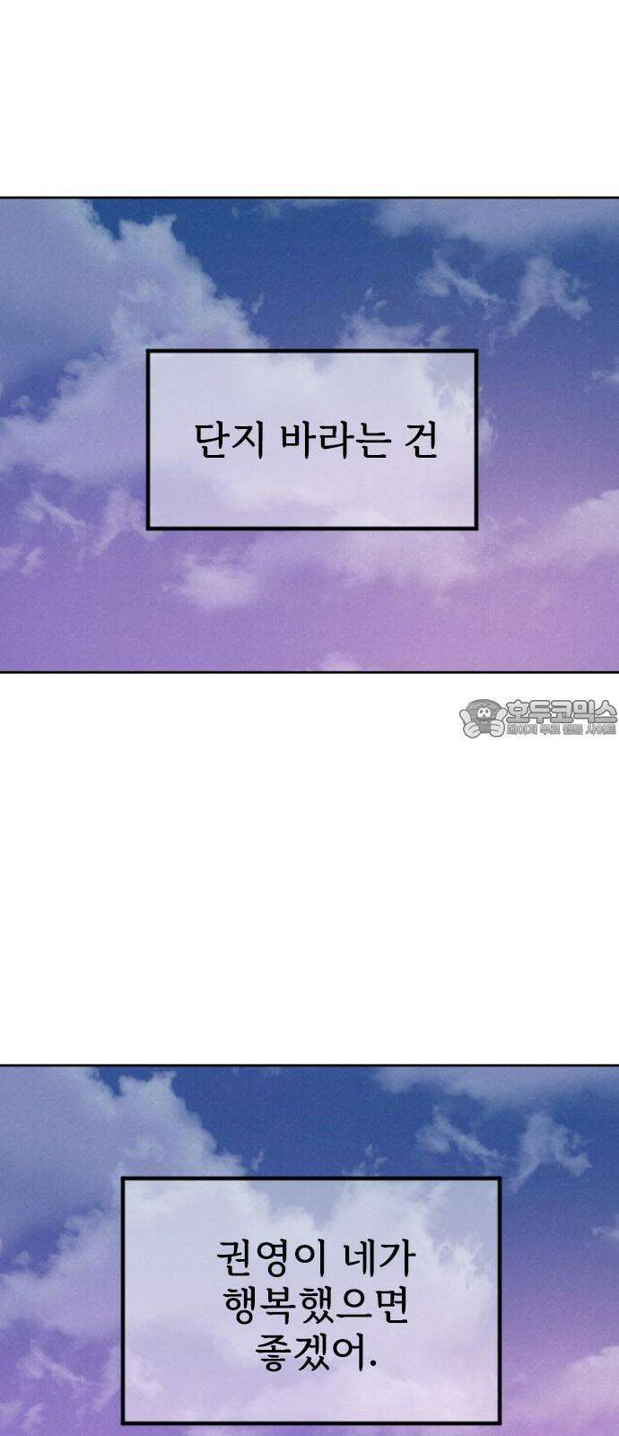 걔의 질투 46화 6