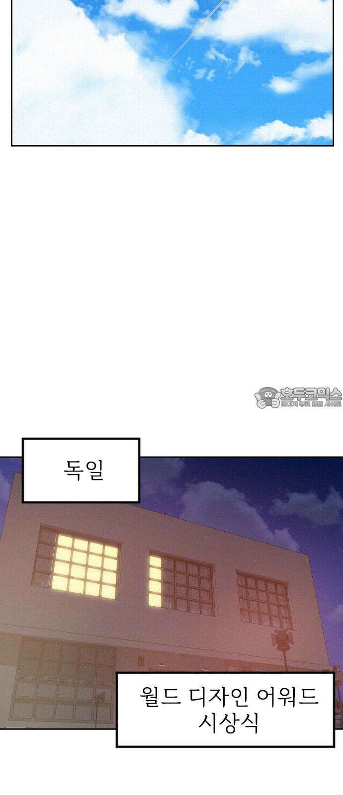 걔의 질투 46화 9