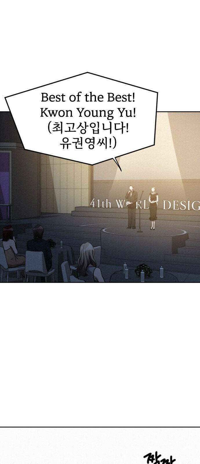 걔의 질투 46화 10