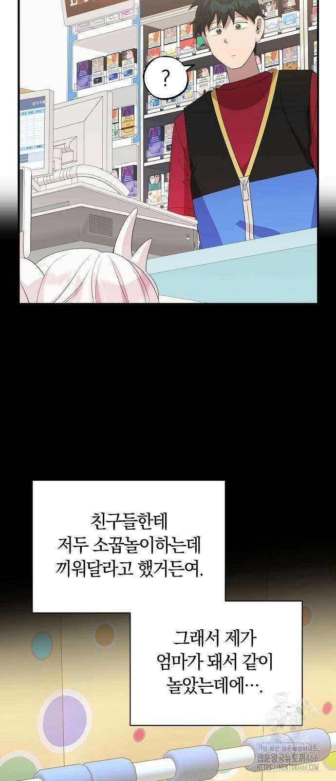 이세계 편돌이 47화 10