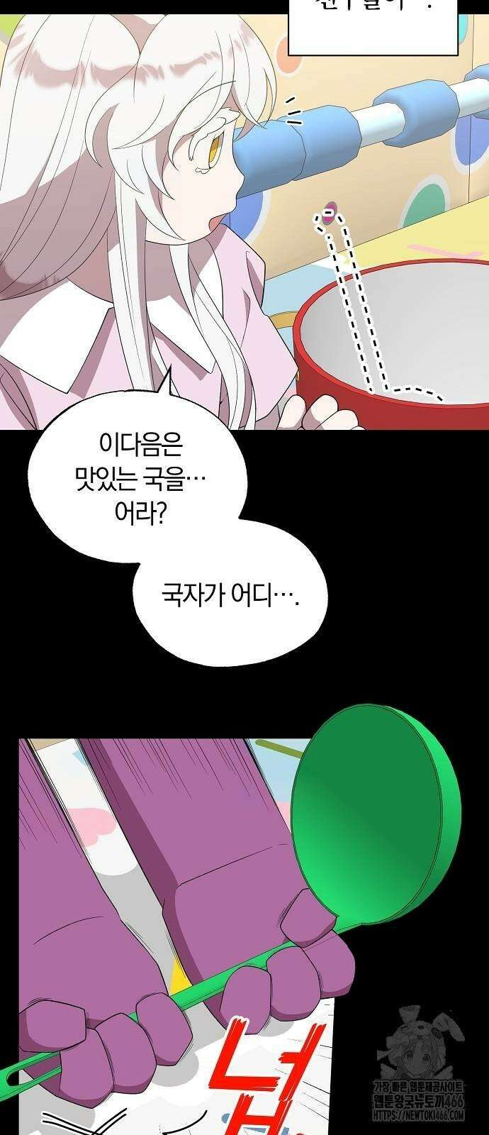 이세계 편돌이 47화 12