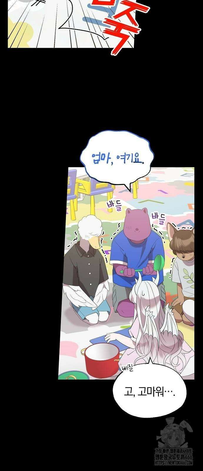 이세계 편돌이 47화 13