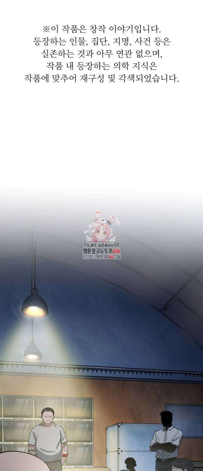 A.I. 닥터 181화 1