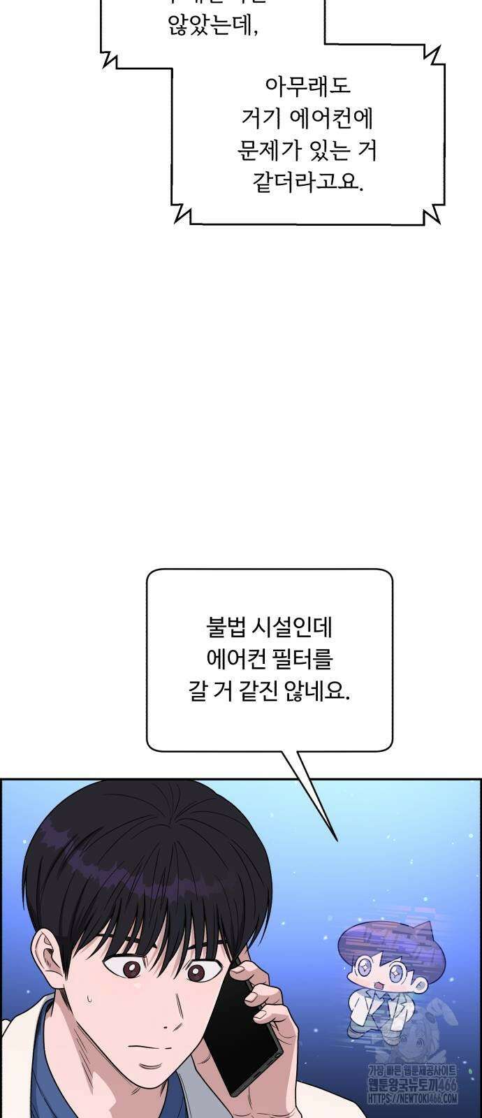 A.I. 닥터 181화 4