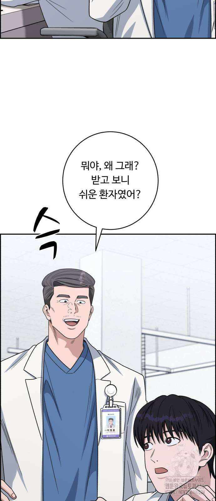 A.I. 닥터 181화 13