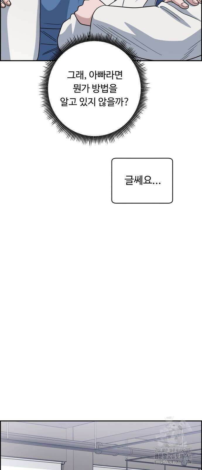 A.I. 닥터 181화 14