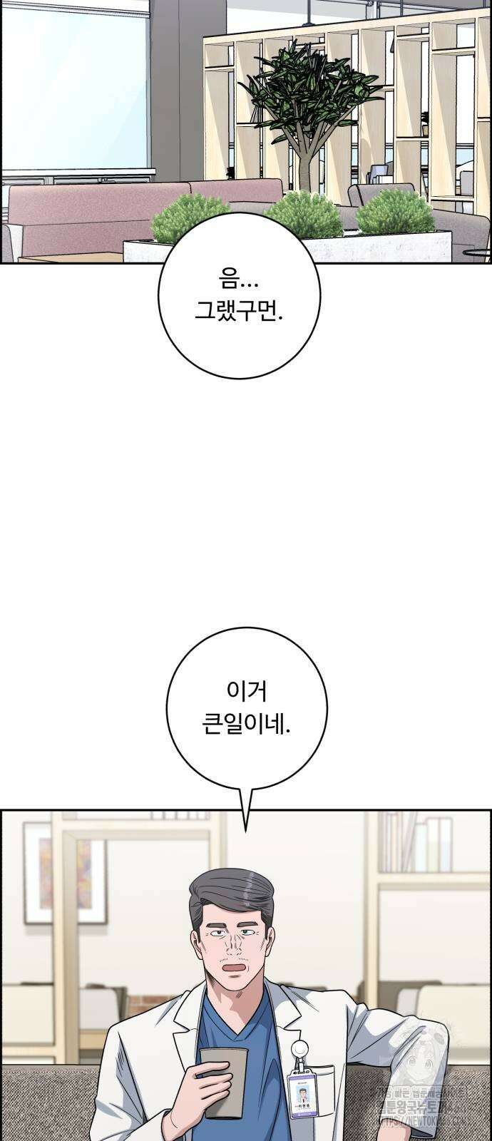 A.I. 닥터 181화 15