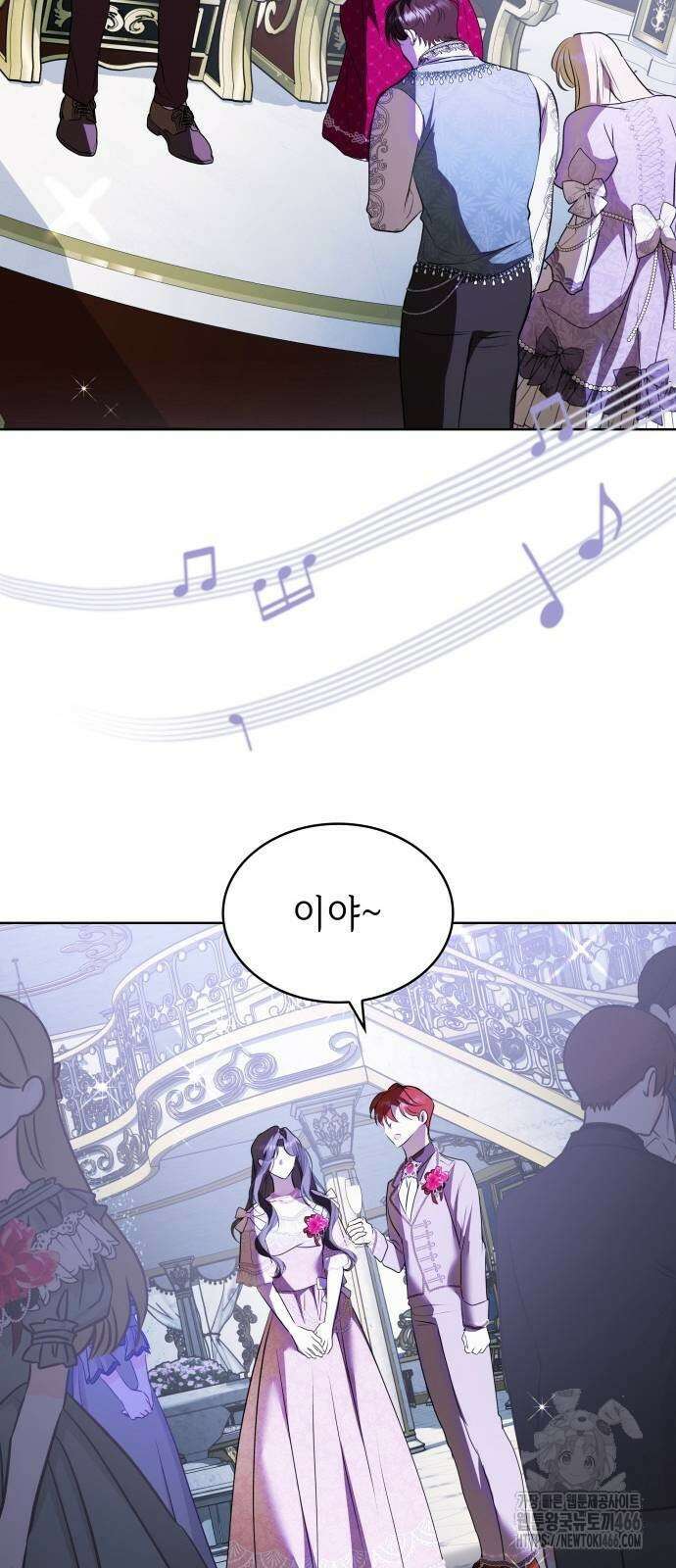 남편의 정부로 환생한 심정을 서술하시오 60화 4