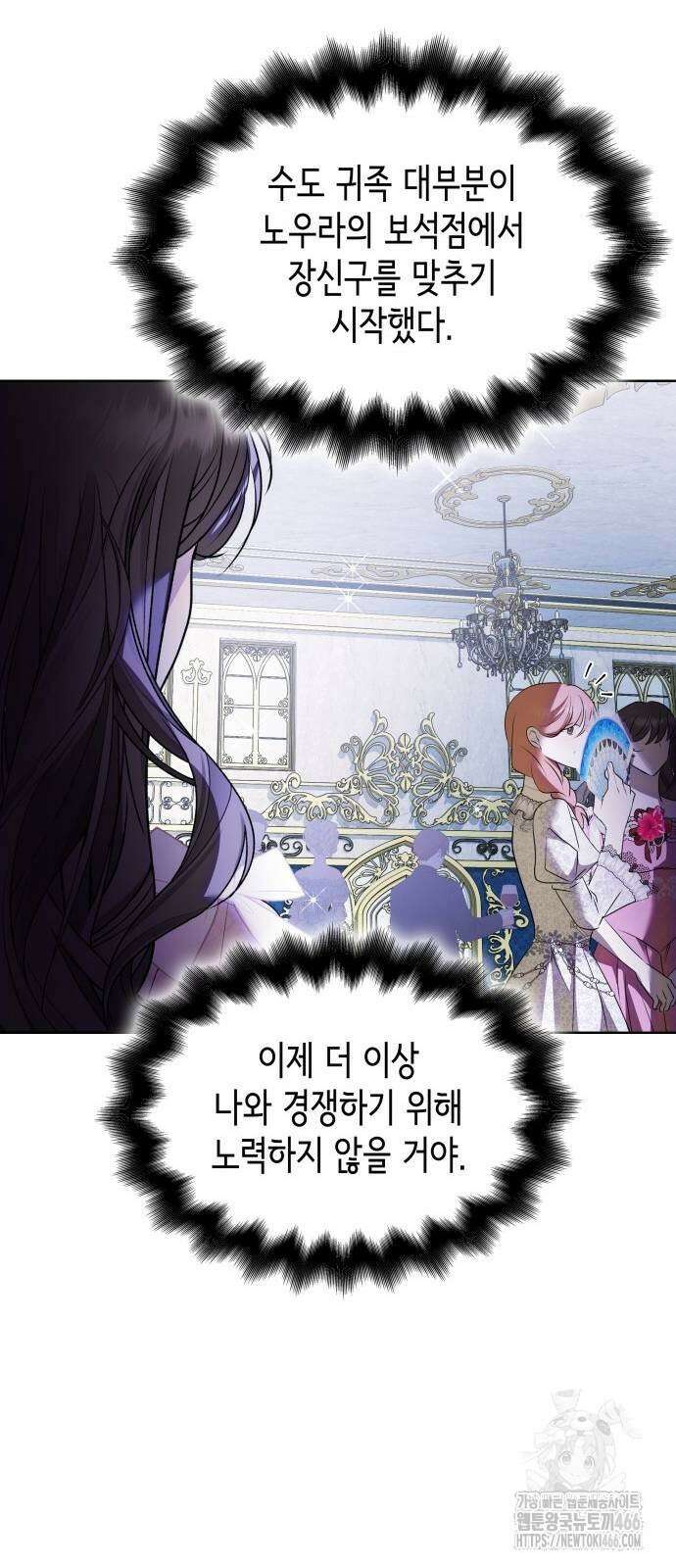 남편의 정부로 환생한 심정을 서술하시오 60화 8