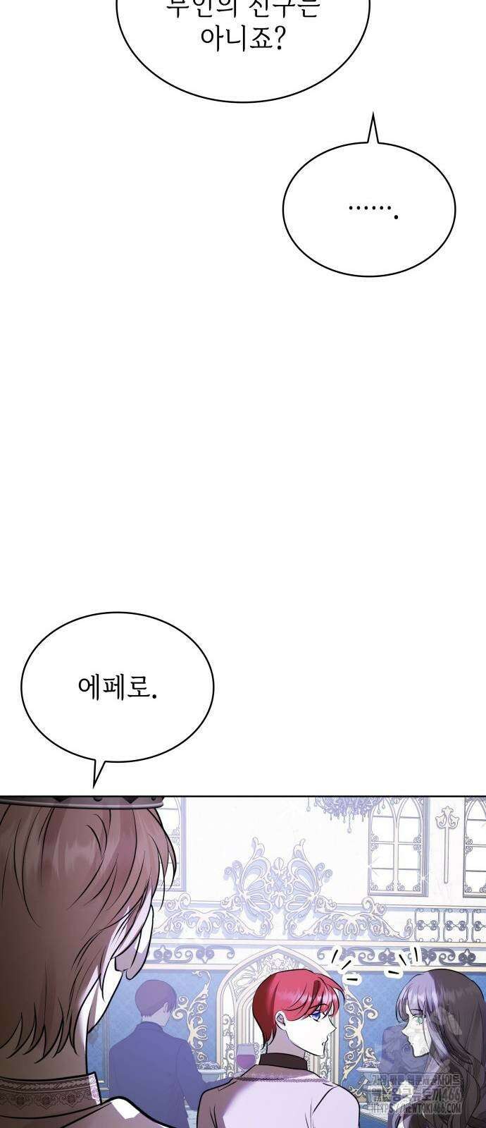 남편의 정부로 환생한 심정을 서술하시오 60화 12