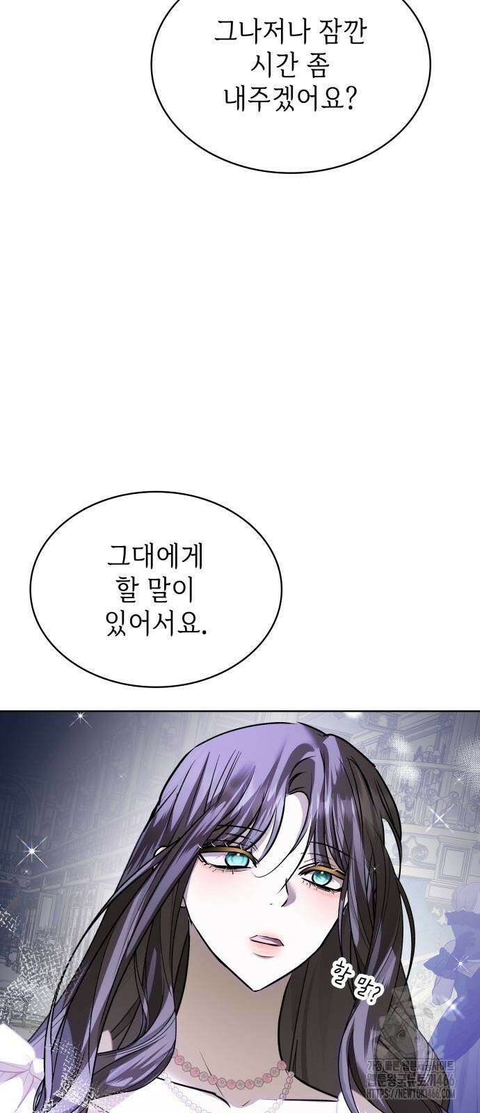 남편의 정부로 환생한 심정을 서술하시오 60화 16