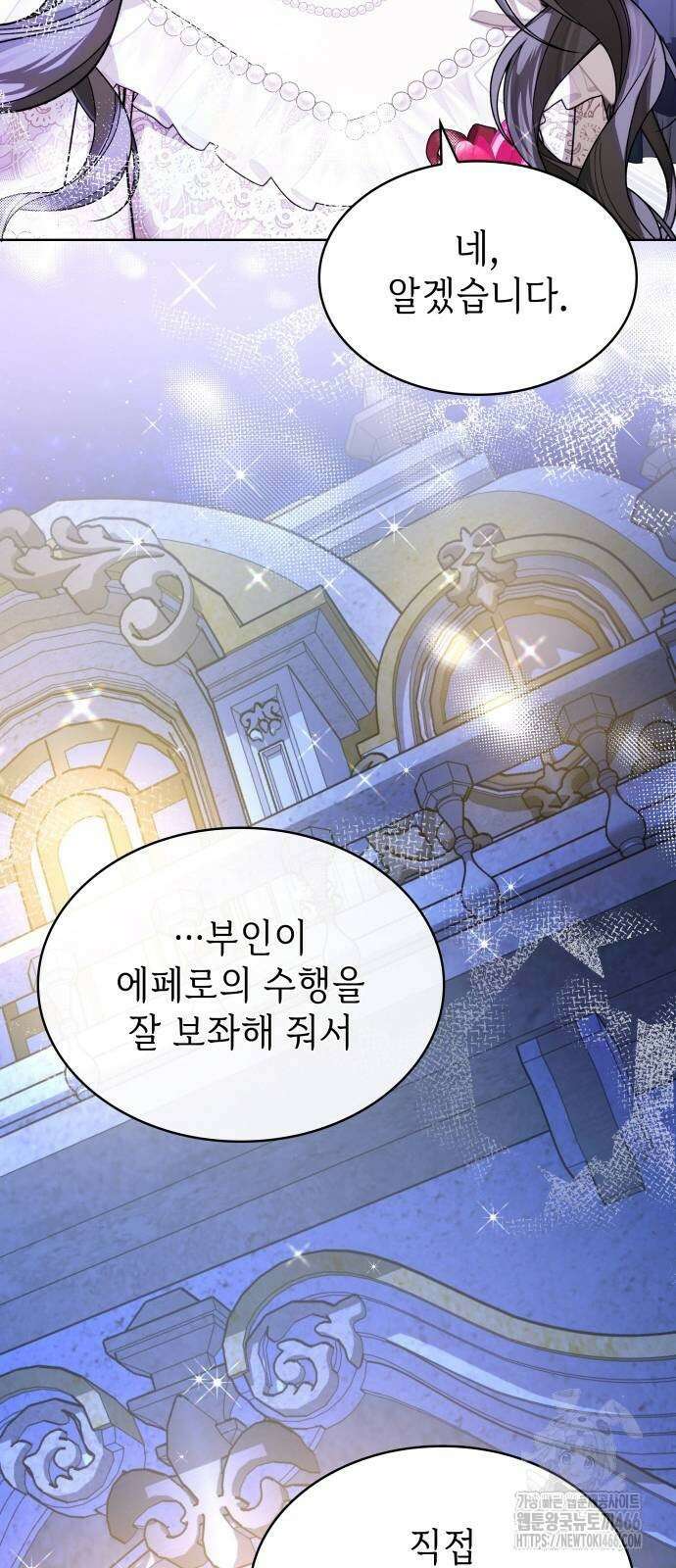 남편의 정부로 환생한 심정을 서술하시오 60화 17