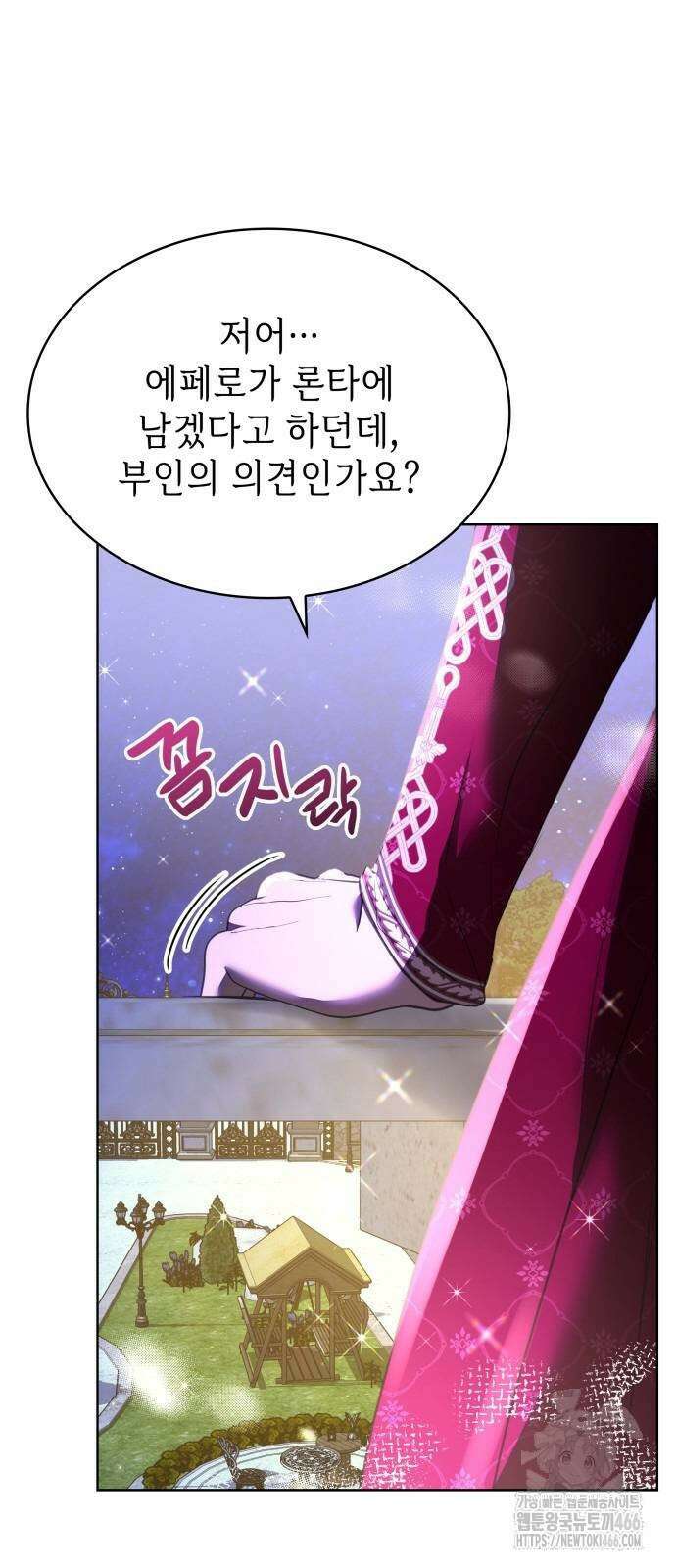 남편의 정부로 환생한 심정을 서술하시오 60화 19