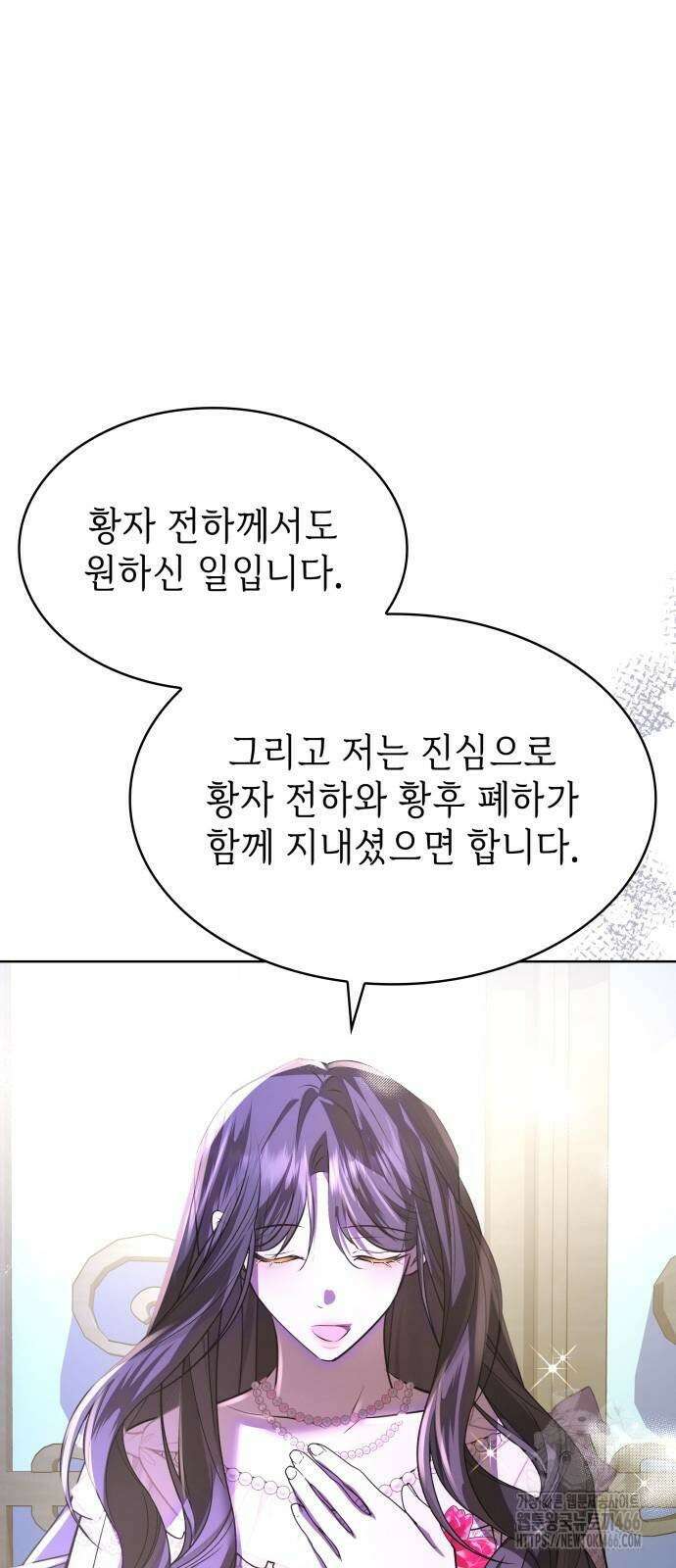 남편의 정부로 환생한 심정을 서술하시오 60화 20
