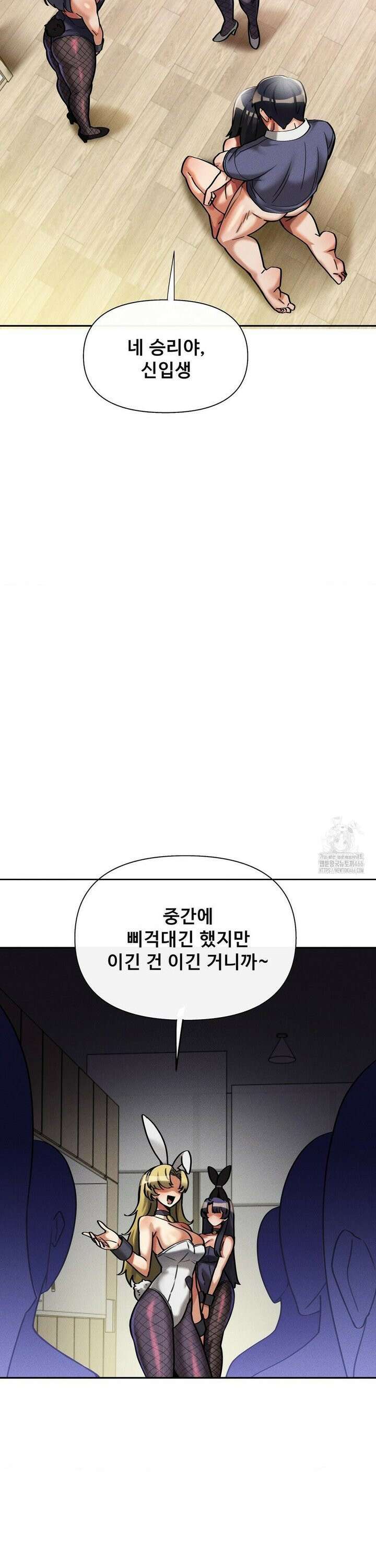 성 전문 사립명문대학교, 육구대 14화 7