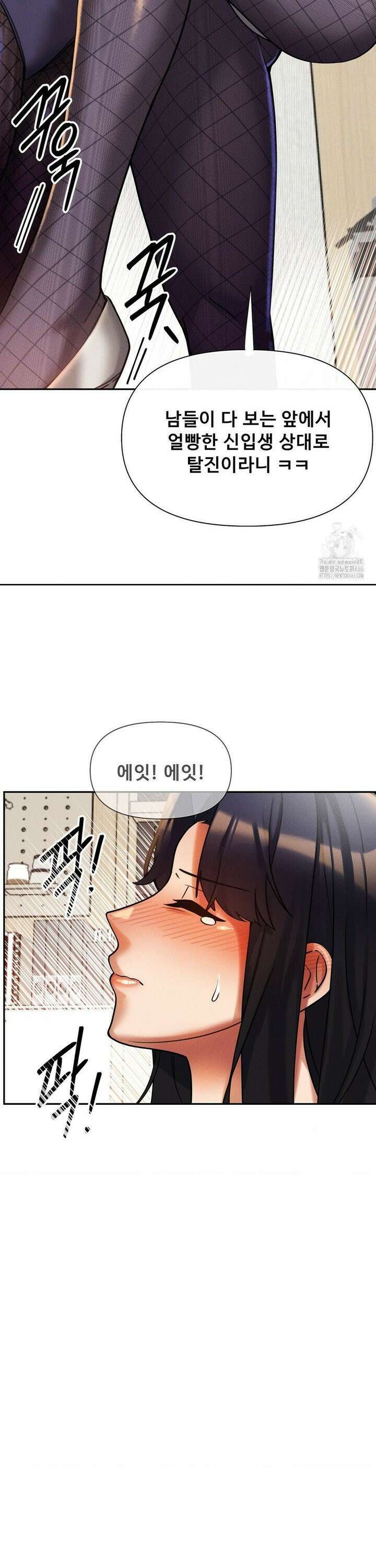 성 전문 사립명문대학교, 육구대 14화 10