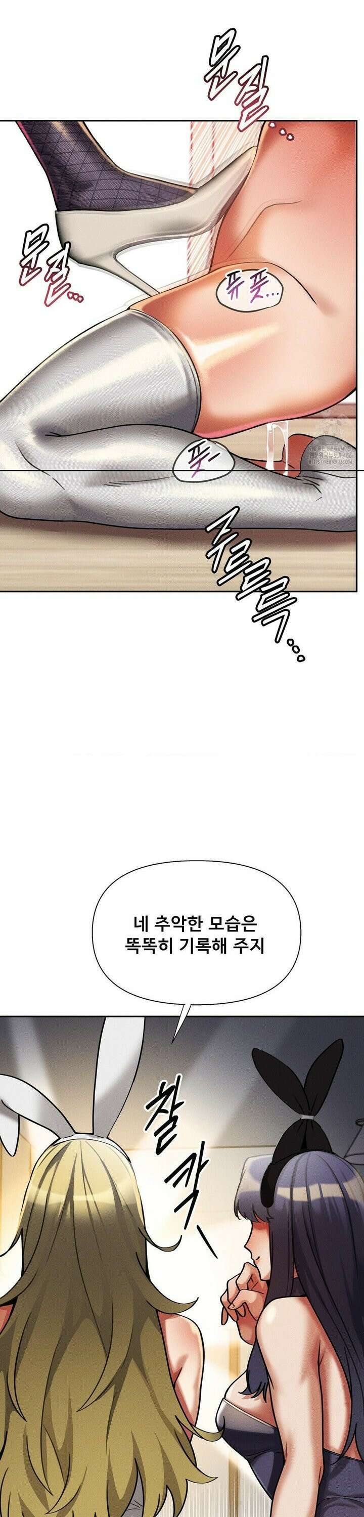 성 전문 사립명문대학교, 육구대 14화 11