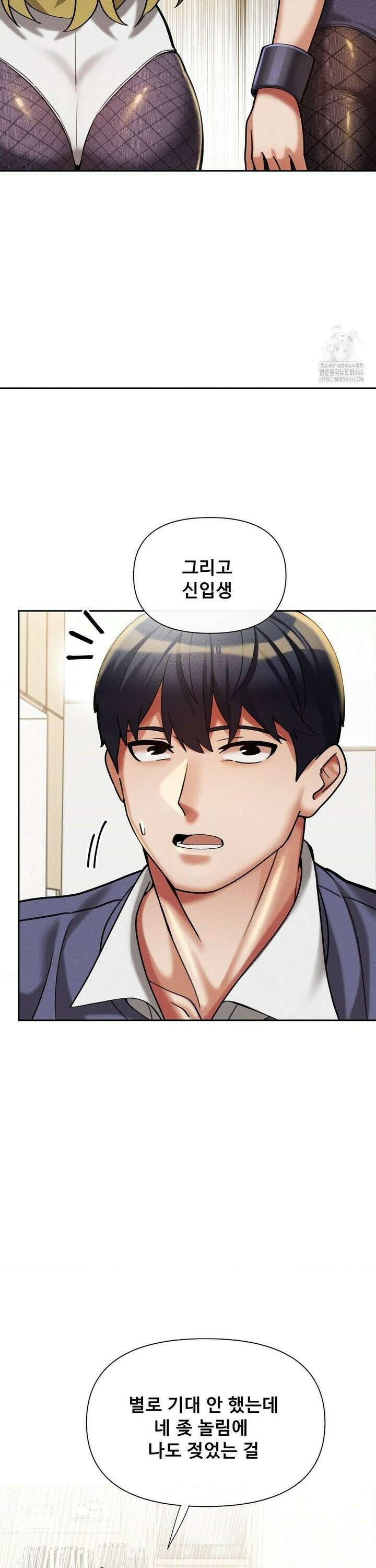 성 전문 사립명문대학교, 육구대 14화 12