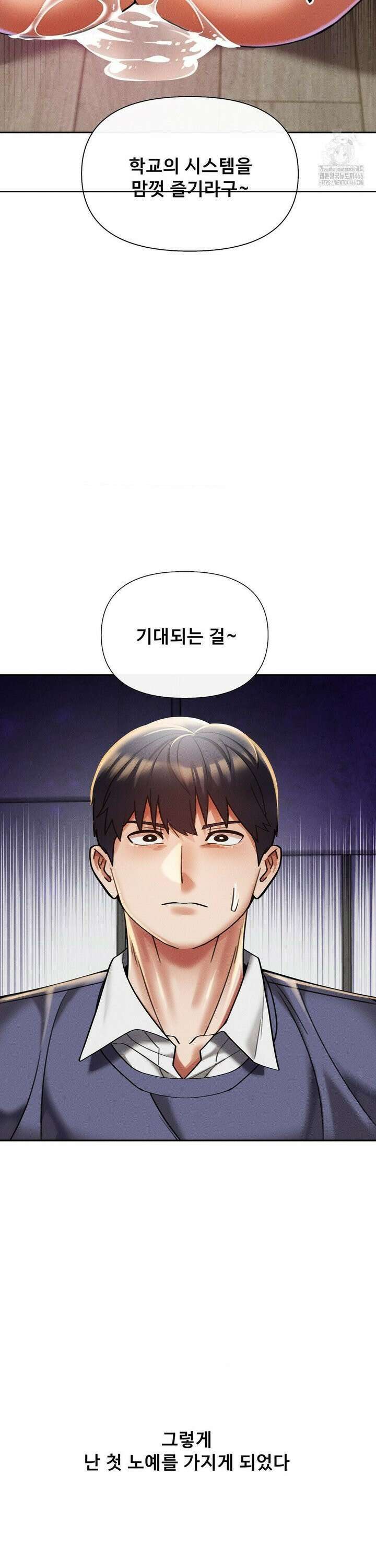 성 전문 사립명문대학교, 육구대 14화 14
