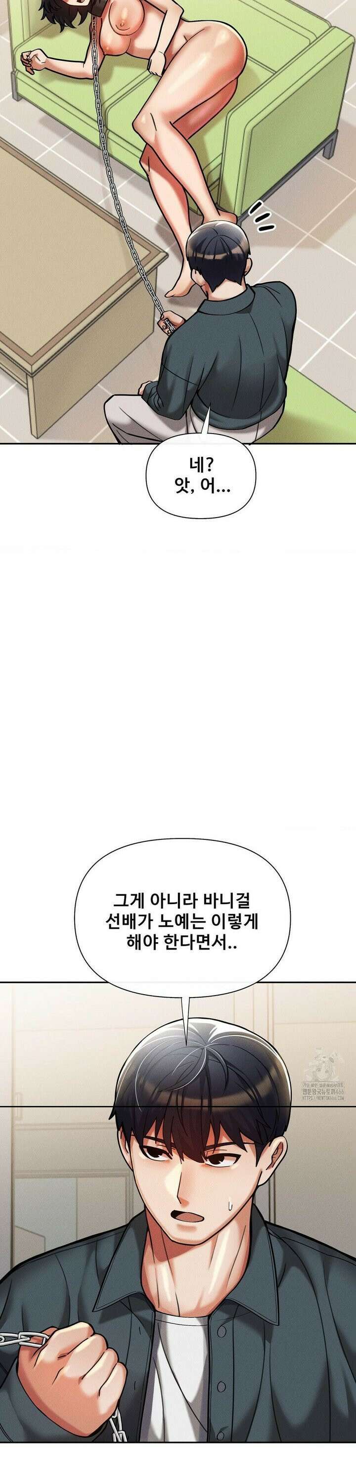 성 전문 사립명문대학교, 육구대 14화 19