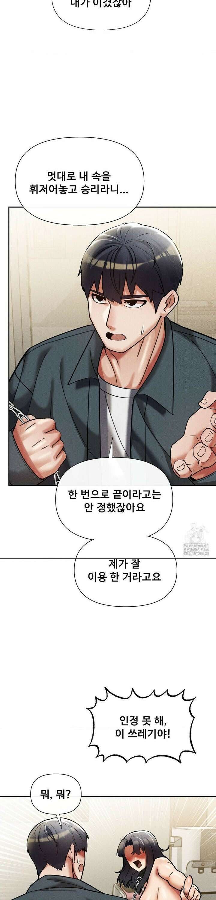 성 전문 사립명문대학교, 육구대 14화 21