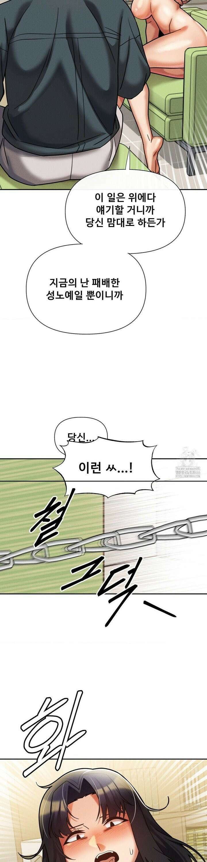 성 전문 사립명문대학교, 육구대 14화 22