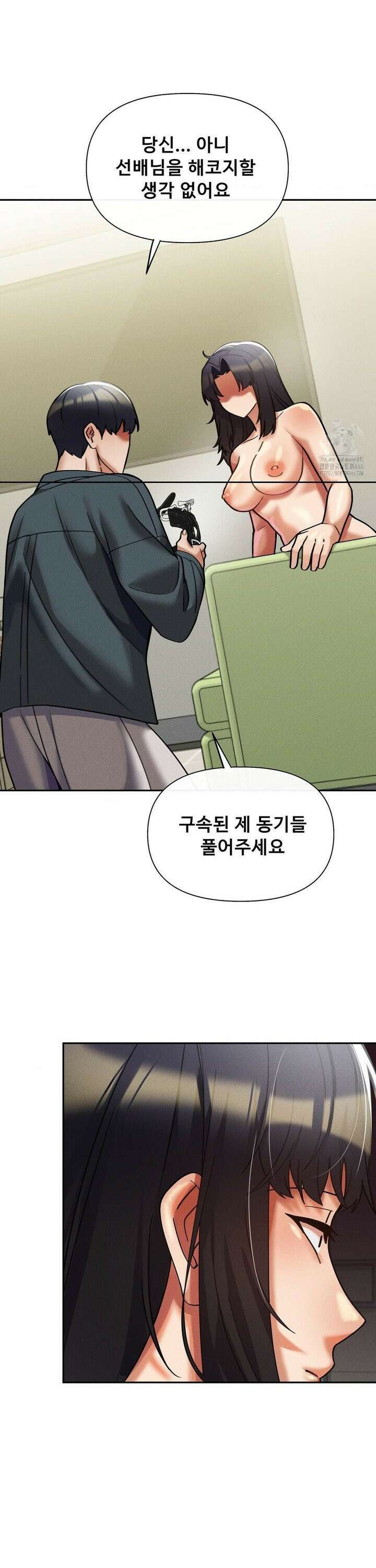성 전문 사립명문대학교, 육구대 14화 26