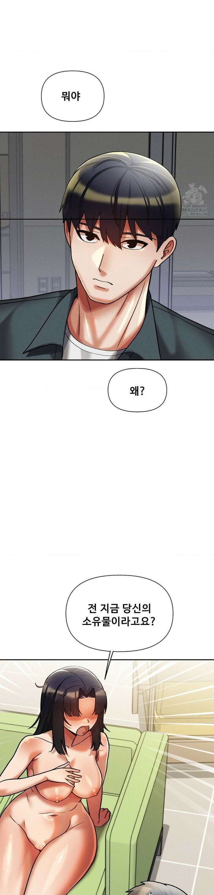성 전문 사립명문대학교, 육구대 14화 27