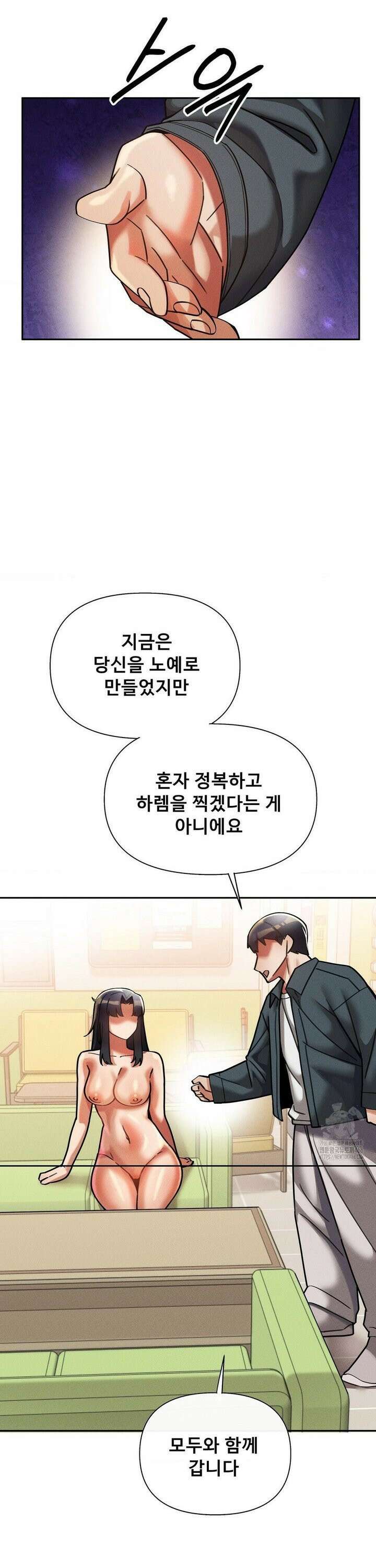 성 전문 사립명문대학교, 육구대 14화 34