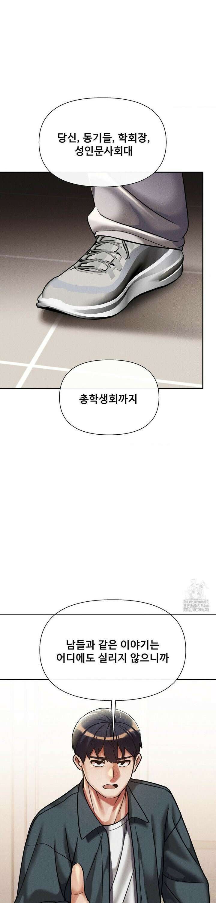 성 전문 사립명문대학교, 육구대 14화 35