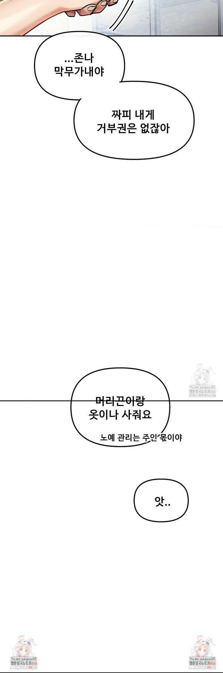 성 전문 사립명문대학교, 육구대 14화 39