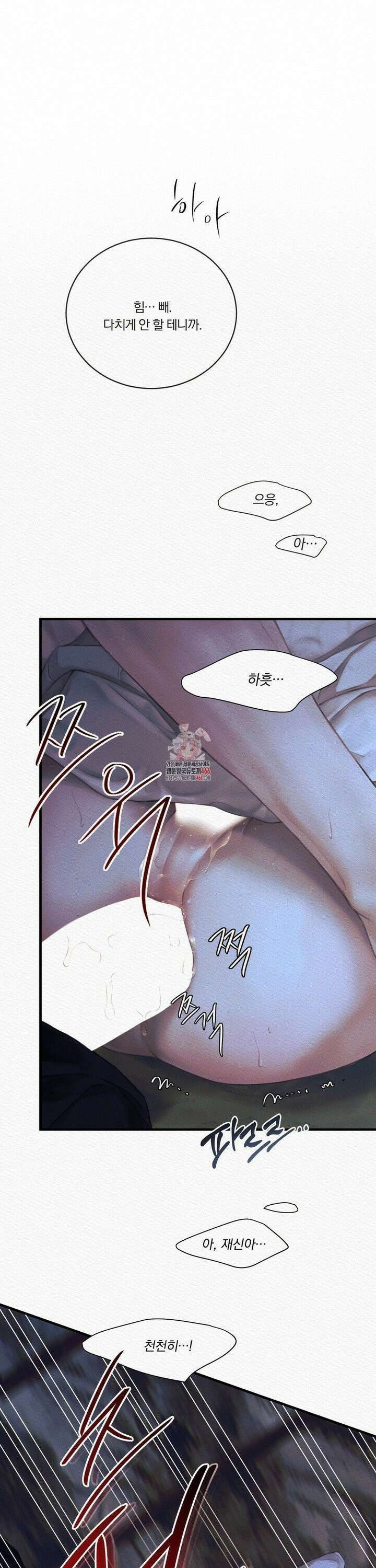 귀야곡 79화 1