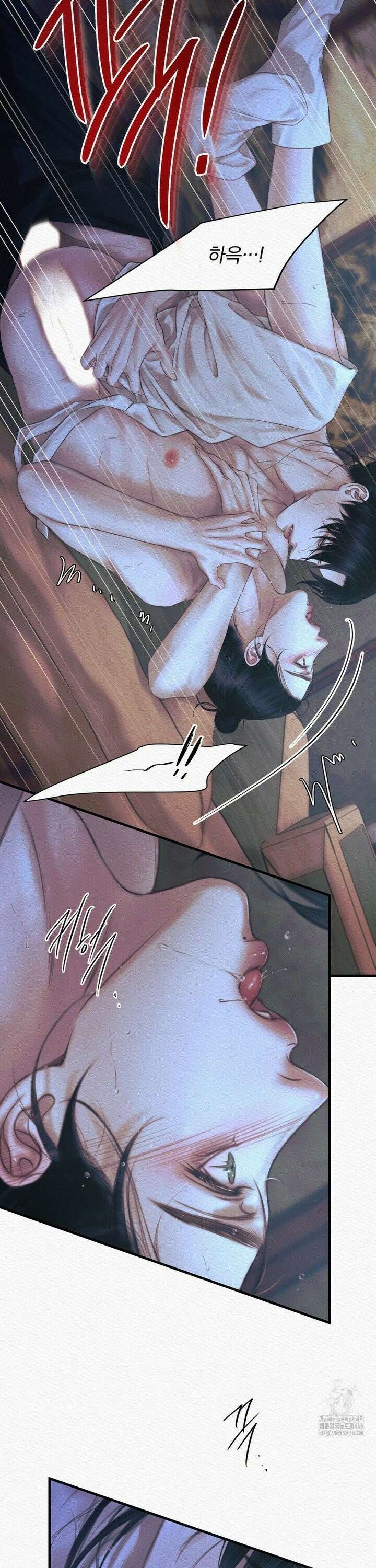 귀야곡 79화 2