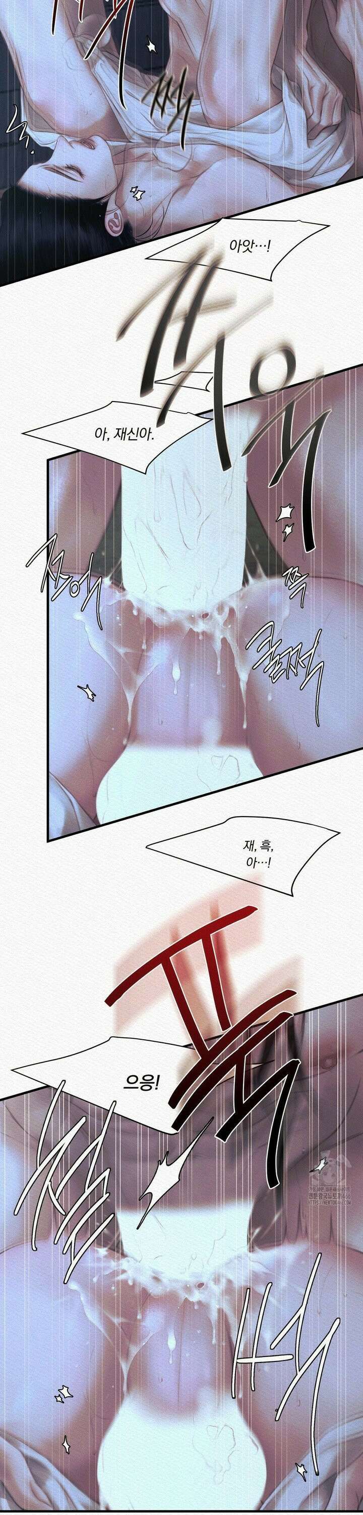 귀야곡 79화 5