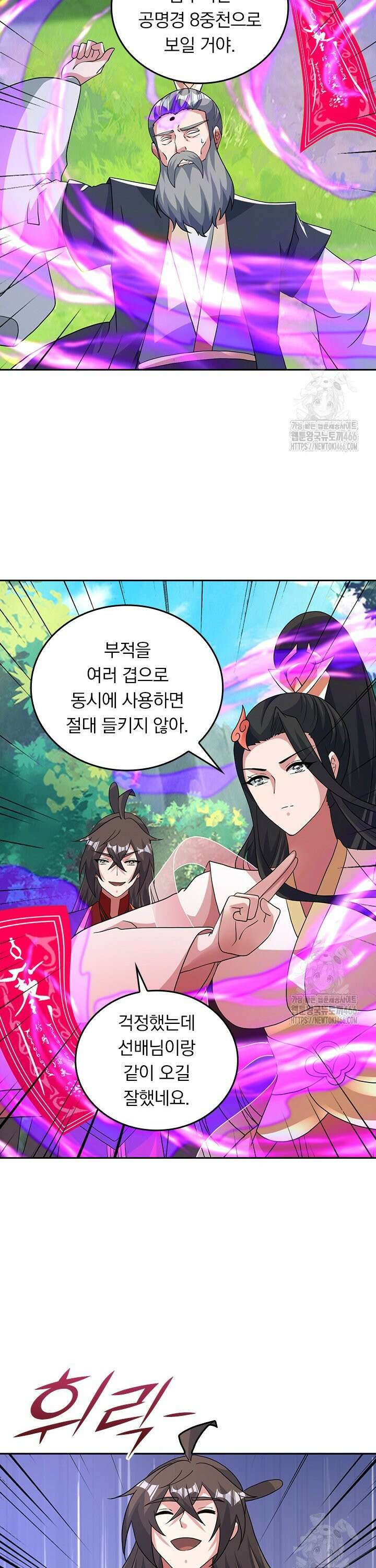 선무제존 462화 4