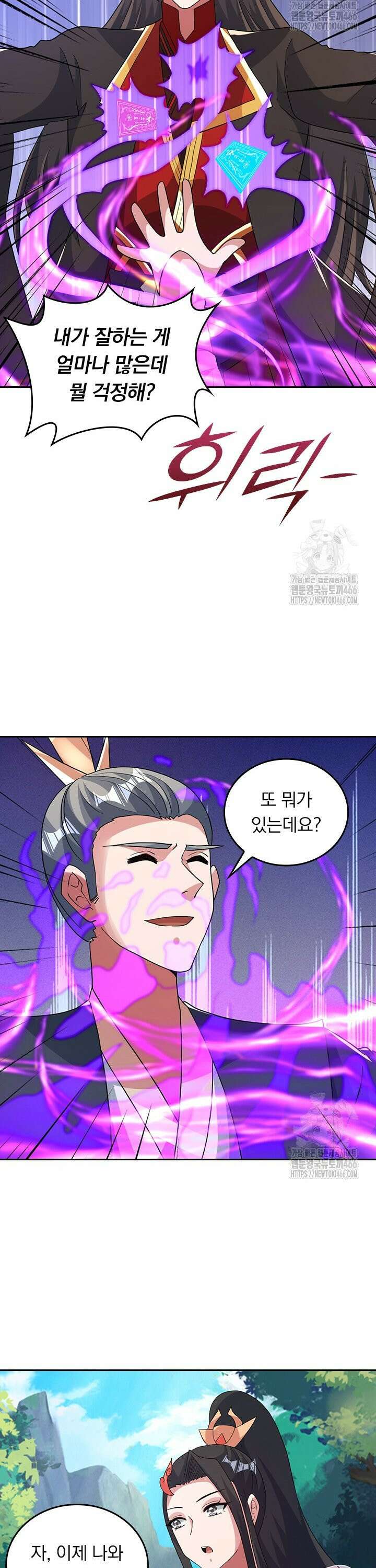 선무제존 462화 5