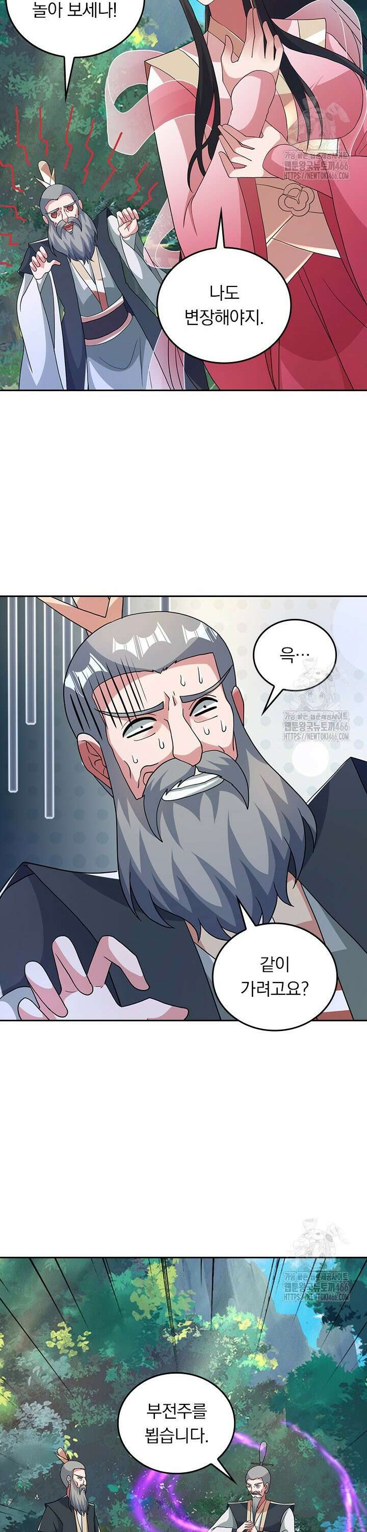 선무제존 462화 6