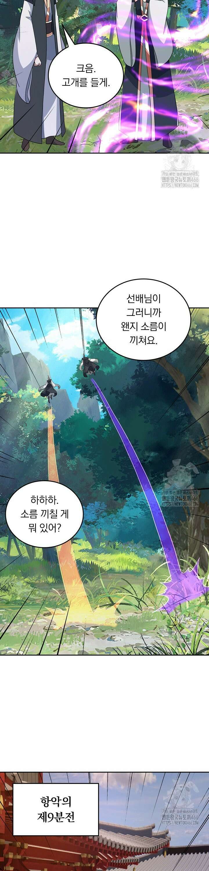 선무제존 462화 7