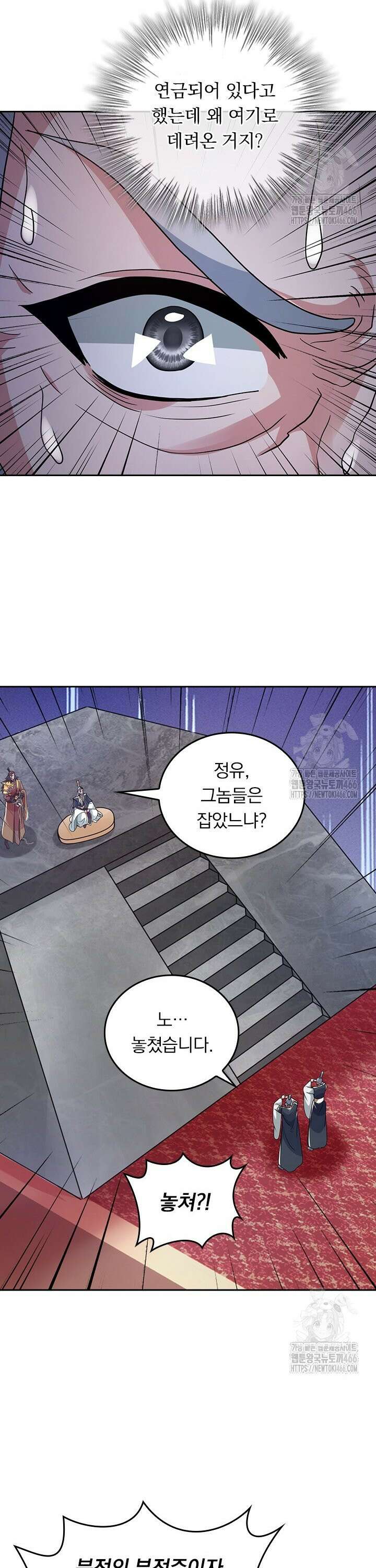 선무제존 462화 10