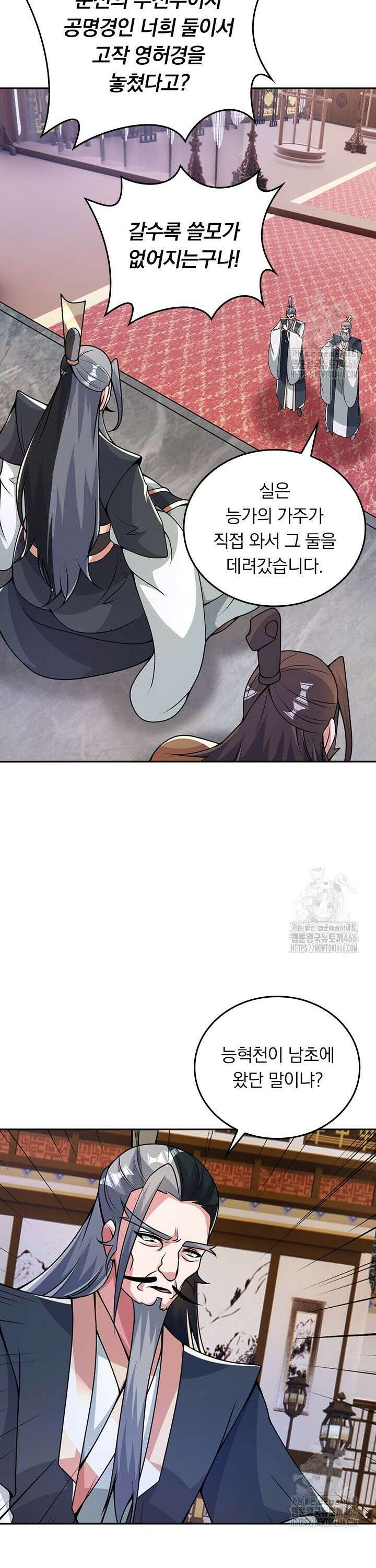 선무제존 462화 11