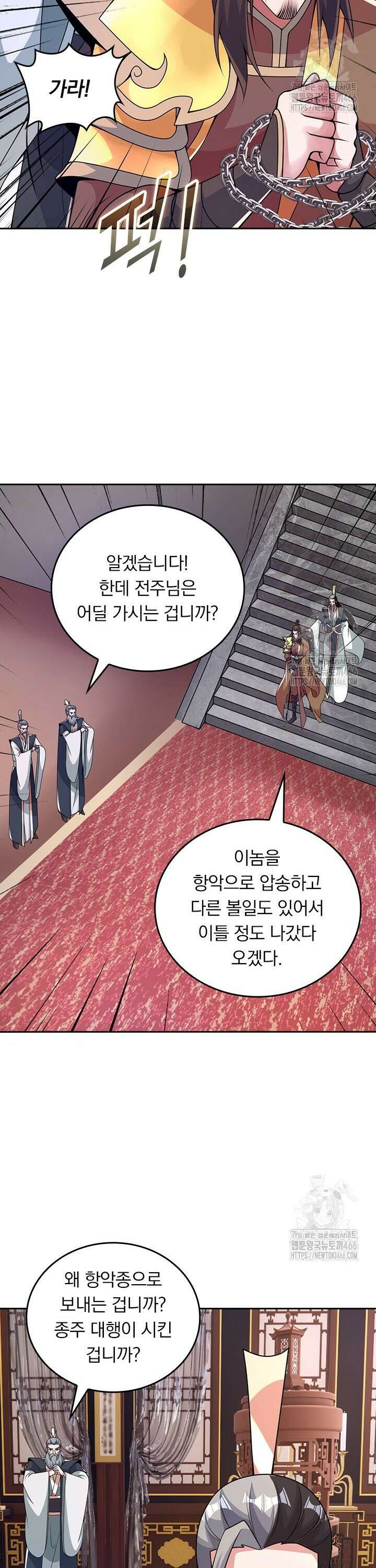 선무제존 462화 13